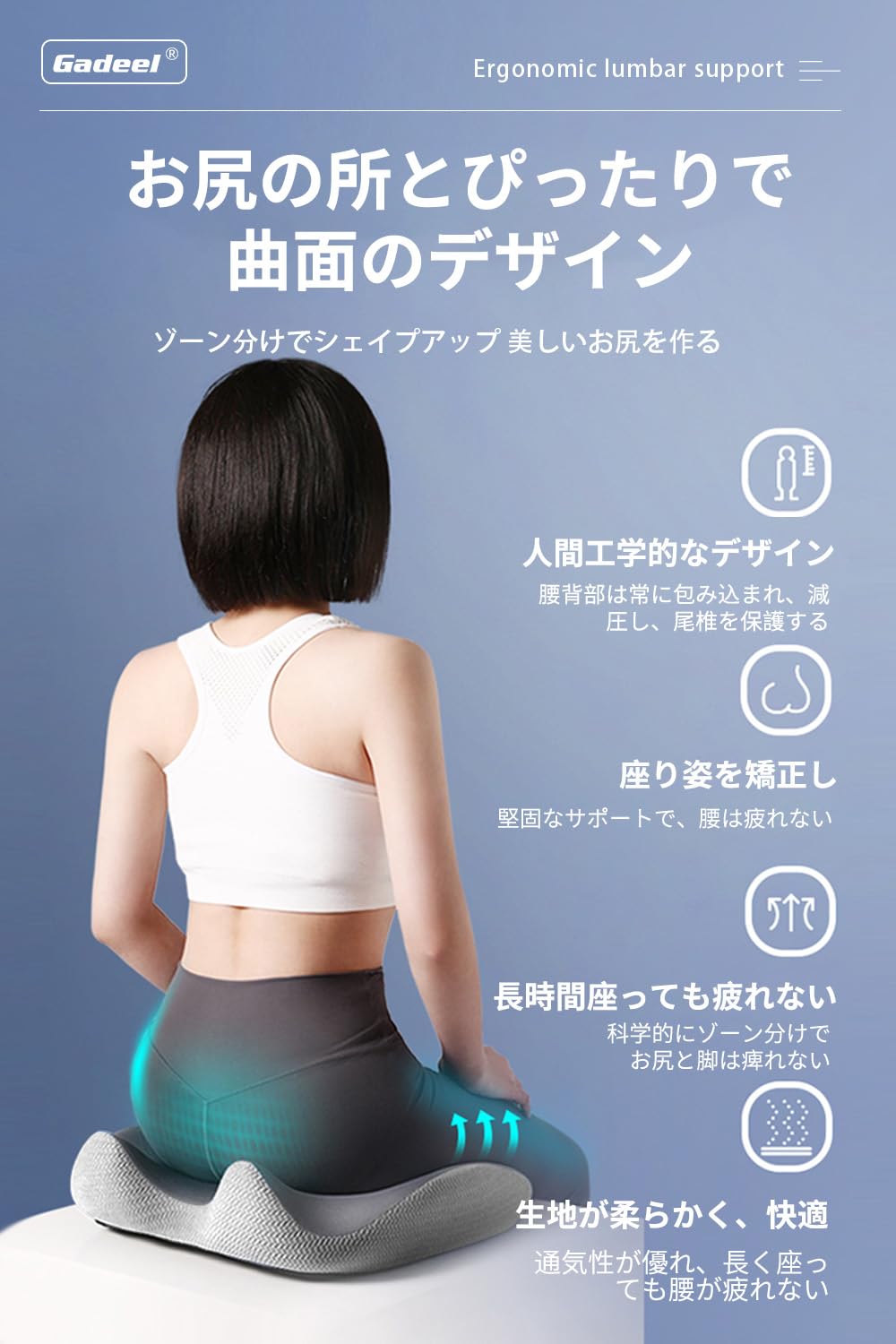 Amazon.co.jp: Gadeel 低反発 椅子 クッション 人間工学 座布団 腰痛